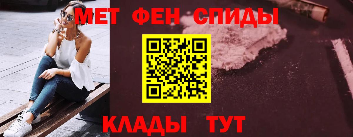 АМФЕТАМИН 97% Владивосток