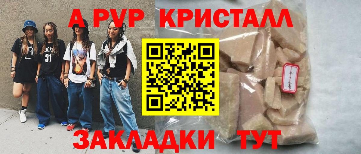 Alpha PVP Соль  Alfa_PVP СК  Владивосток  APVP Соль  Вход с VPN 
