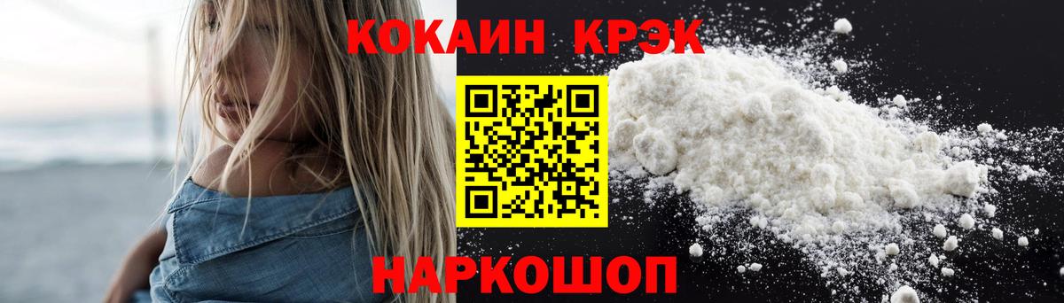 КОКАИН 97% Владивосток