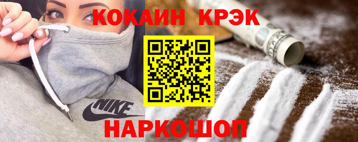 Владивосток  КОКАИН Перу  Cocaine  Вход с VPN 