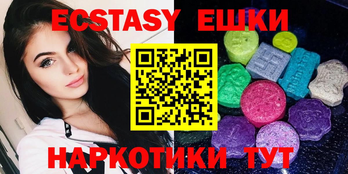 Экстази 300 mg  Ecstasy  Владивосток  Вход с VPN  Экстази Дубай 