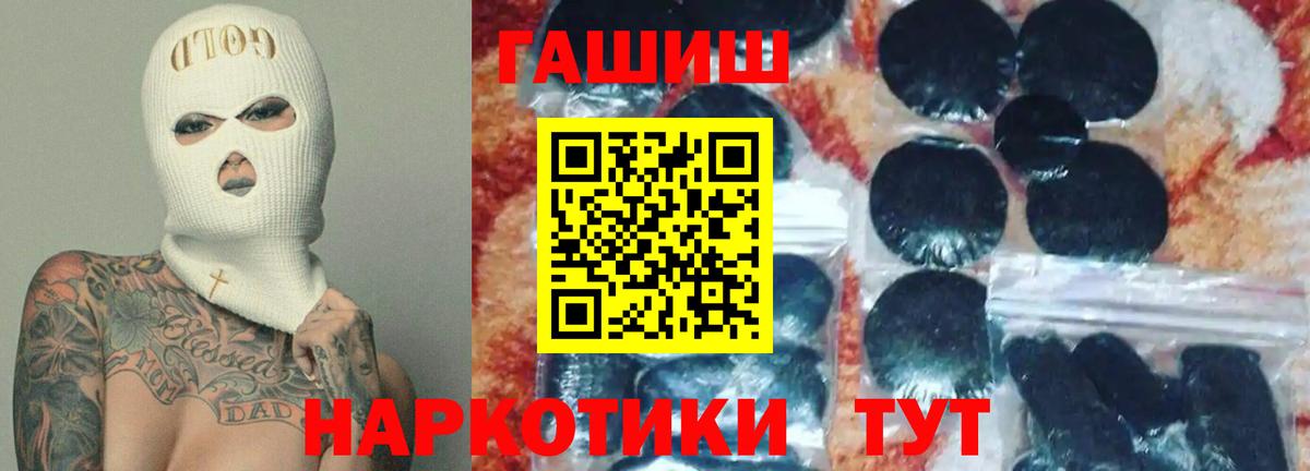 ГАШ индика сатива Владивосток