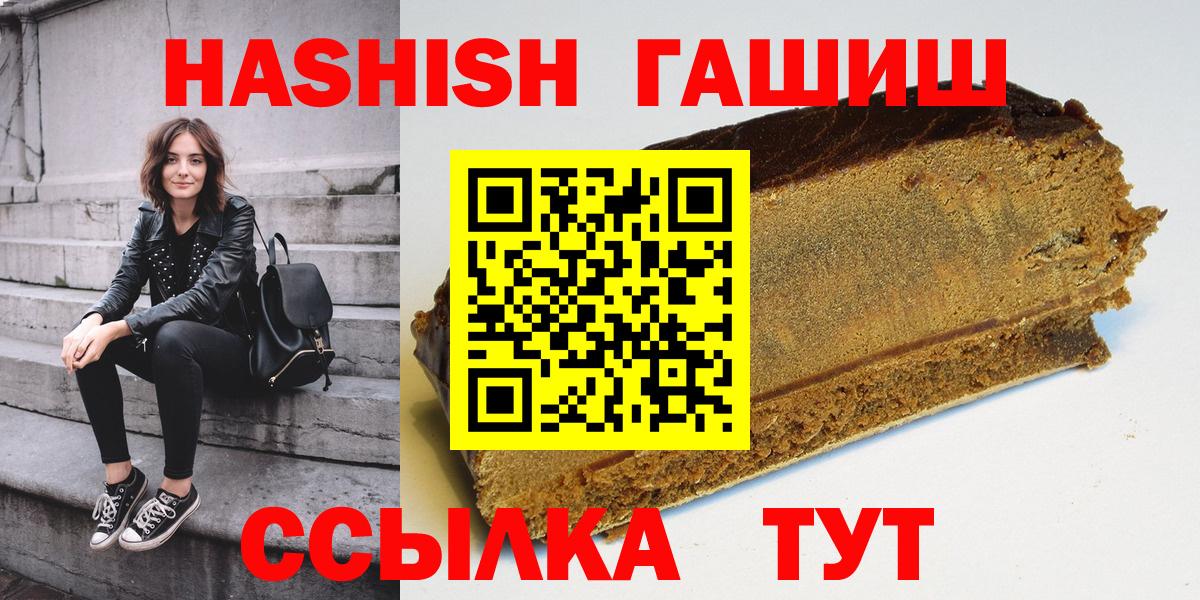 Владивосток  ГАШИШ Premium  Вход с VPN  дарнет шоп  ГАШ гарик 