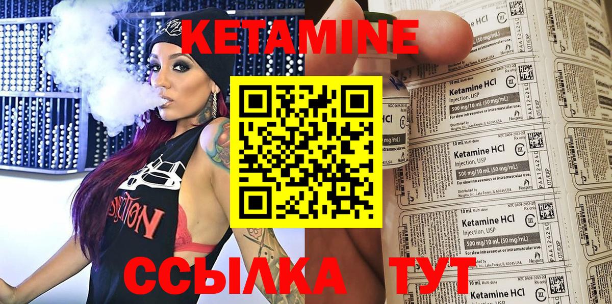 Владивосток  Кетамин VHQ  Вход с VPN 