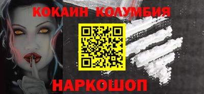 кокаин Комсомольск-на-Амуре