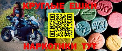 экстази Коммунар