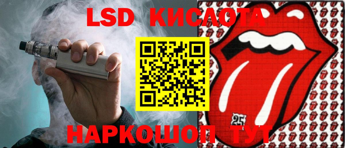 LSD-25 экстази ecstasy  Лсд 25 экстази кислота  Вход с VPN  Владивосток 
