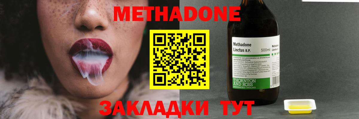 Метадон кристалл  МЕТАДОН белоснежный  Вход с VPN  Владивосток 