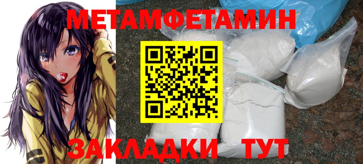 Метамфетамин витя Владивосток