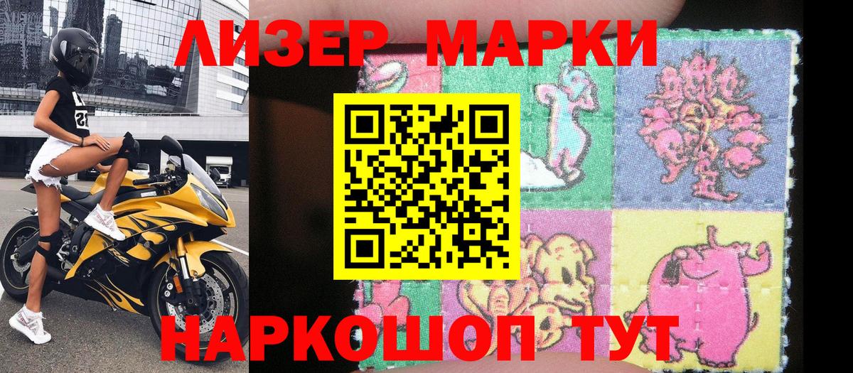 Владивосток  Марки N-bome 1,8мг  Вход с VPN 