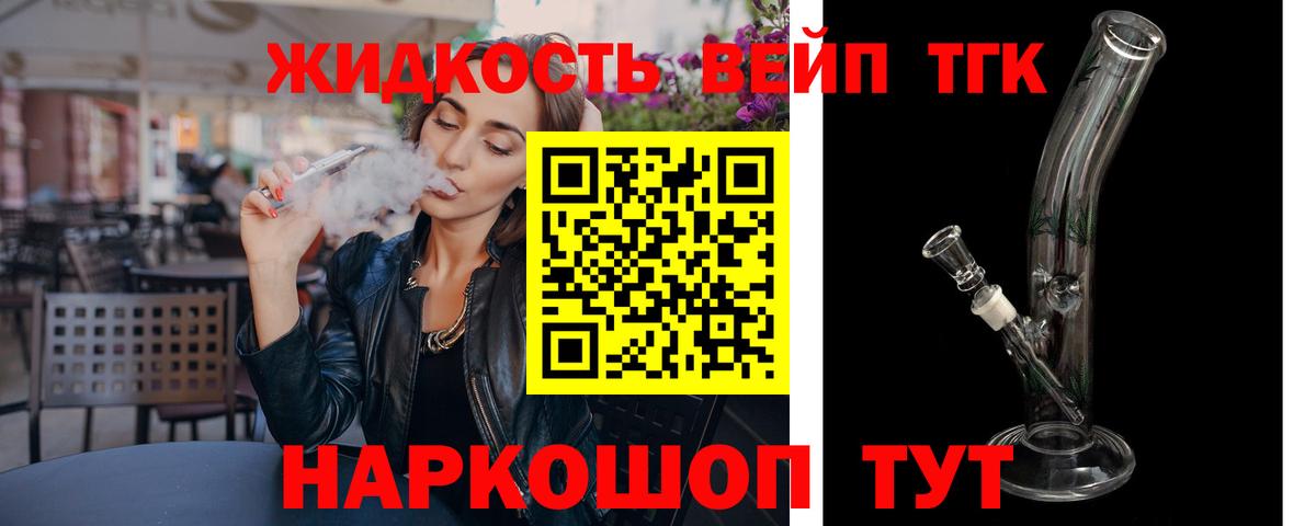 закладка  Дистиллят ТГК Wax  Вход с VPN  ТГК Wax  Владивосток 